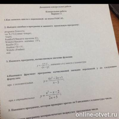 Изображение к вопросу