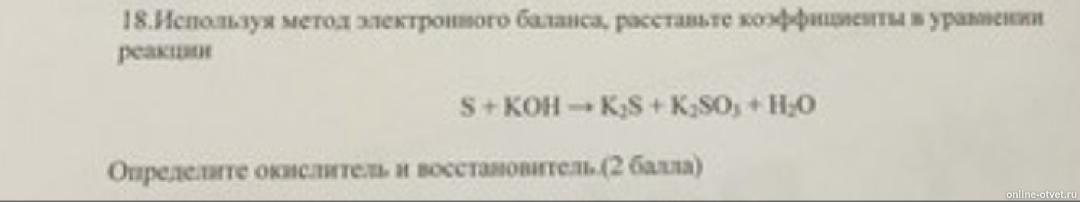 Изображение к вопросу