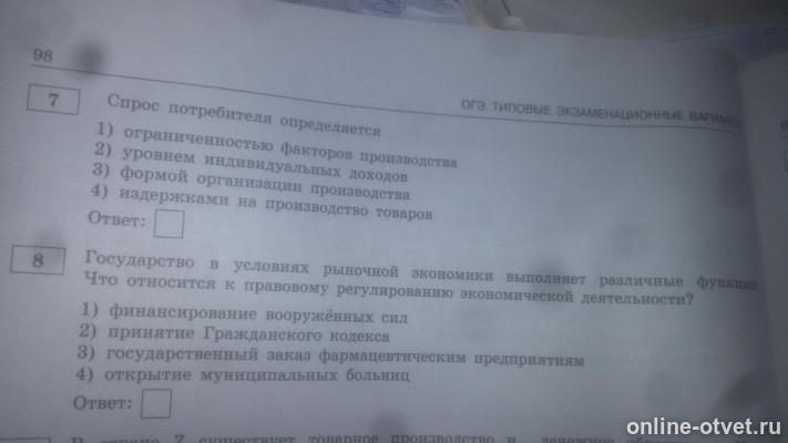 Изображение к вопросу