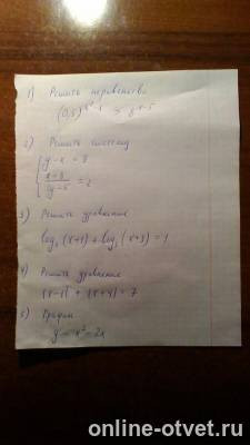 Изображение к вопросу