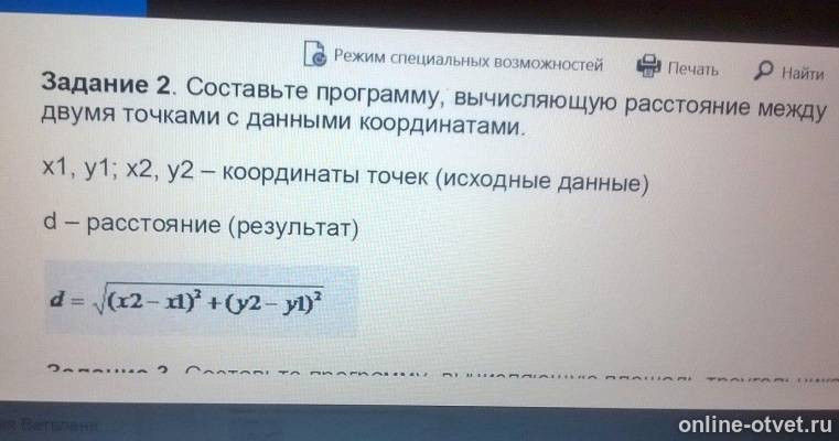 Изображение к вопросу
