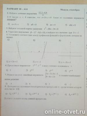 Изображение к вопросу