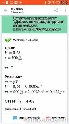 Изображение к ответу