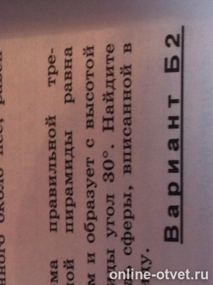 Изображение к вопросу