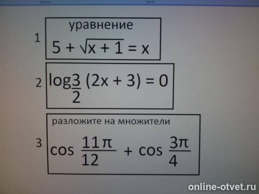 Изображение к вопросу