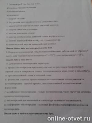 Изображение к вопросу