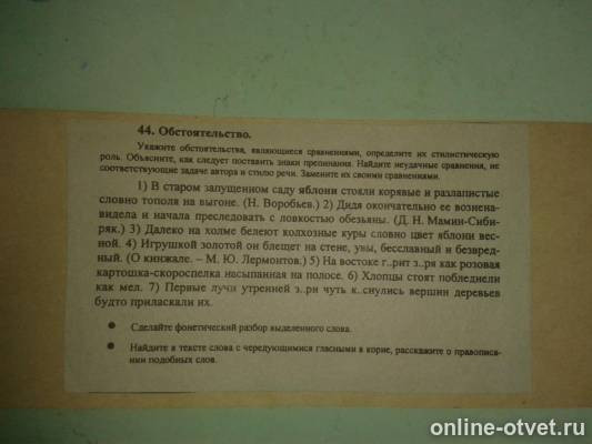 Изображение к вопросу