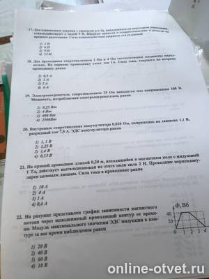 Изображение к вопросу
