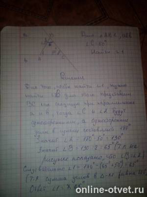 Изображение к ответу