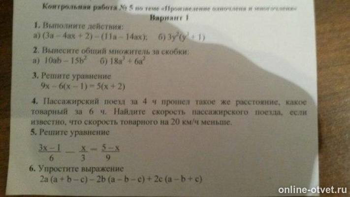 Изображение к вопросу