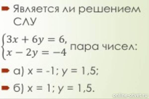 Изображение к вопросу