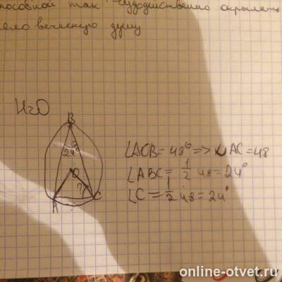 Изображение к ответу
