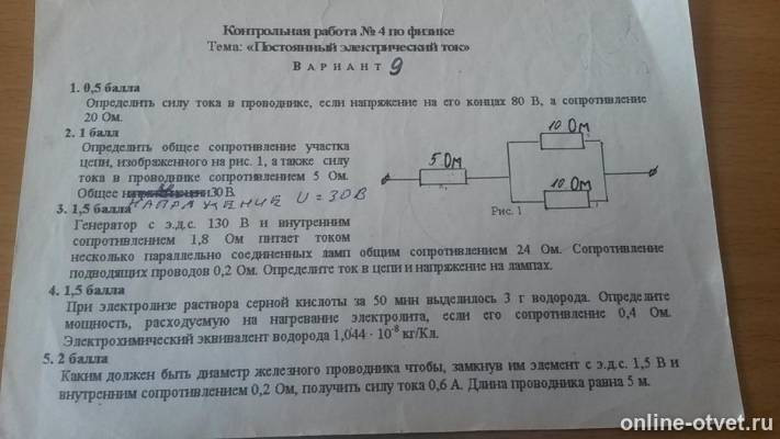 Изображение к вопросу