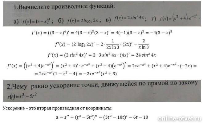 Изображение к ответу