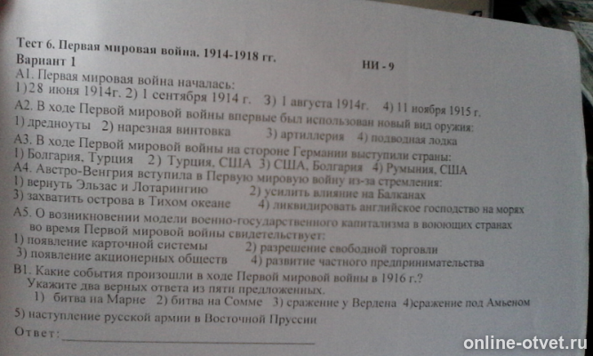 Изображение к вопросу