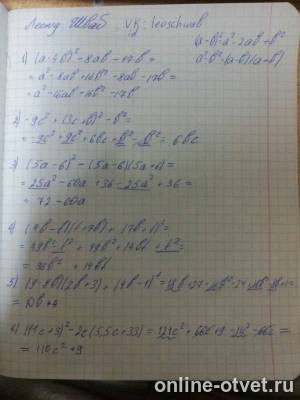 Изображение к ответу