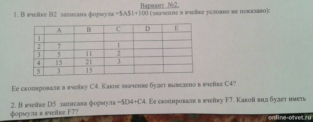 Изображение к вопросу