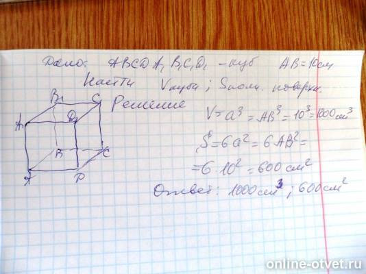 Изображение к ответу