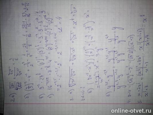 Изображение к ответу