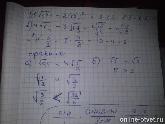 Изображение к ответу