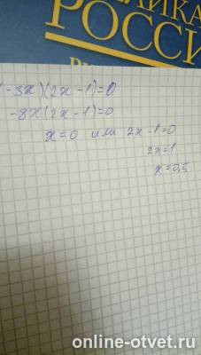 Изображение к ответу