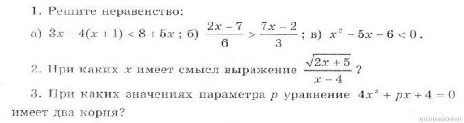 Изображение к вопросу