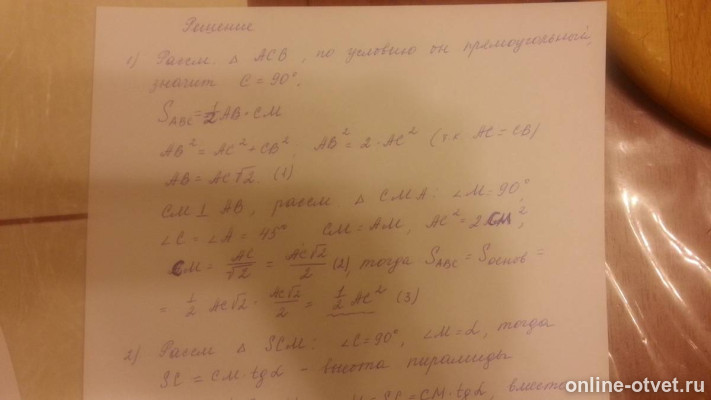 Изображение к ответу