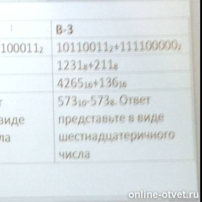 Изображение к вопросу