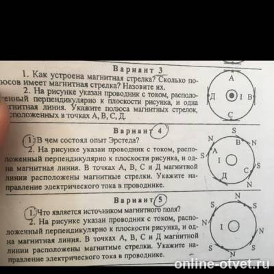 Изображение к вопросу