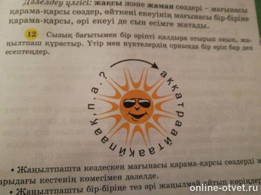 Изображение к вопросу