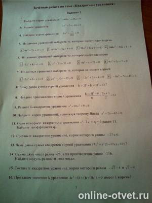 Изображение к вопросу