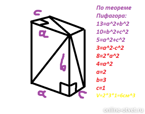 Изображение к ответу