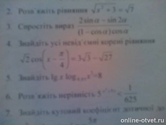 Изображение к вопросу