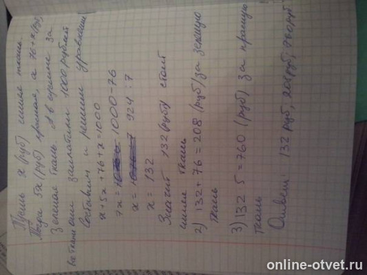 Изображение к ответу