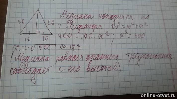Изображение к ответу