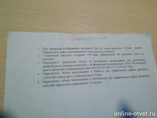 Изображение к вопросу
