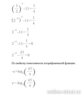 Изображение к ответу