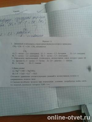 Изображение к вопросу
