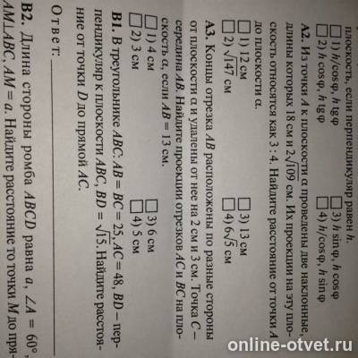 Изображение к вопросу