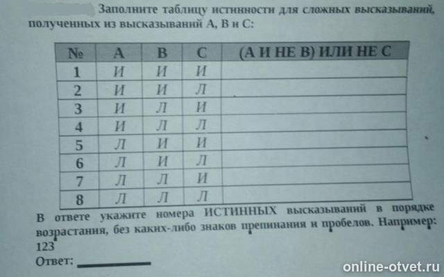 Изображение к вопросу