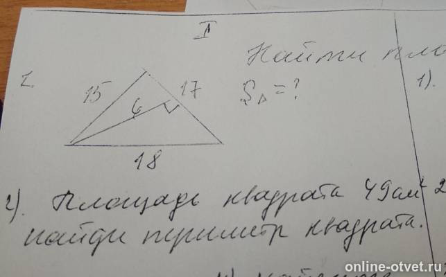 Изображение к вопросу