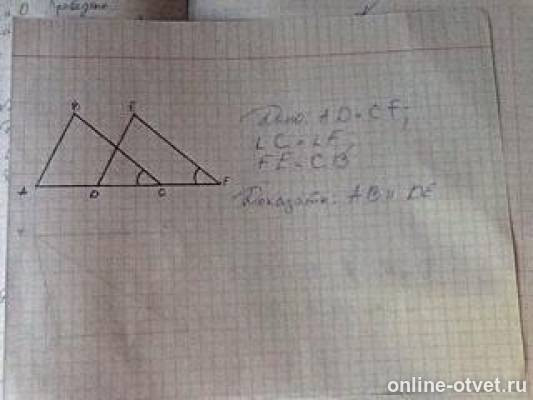 На рисунке ad cf. Дано ad CF C F Fe CB доказать ab параллельно de. Ad CF угол c углу f Fe CB. Угол 1 равен углу 2 BC EF ad CF. Дано ad CF угол c углу f Fe CB доказать ab de.