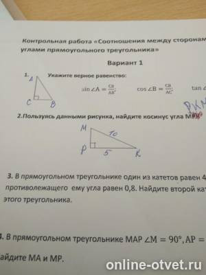 Изображение к вопросу