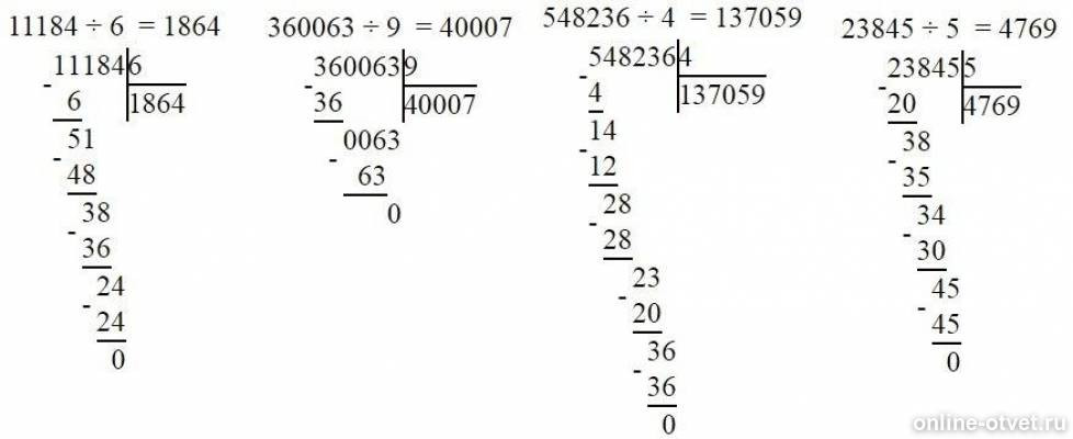 Решить 5 6 разделить на 4 7. 11184 Поделить на 6 в столбик. Примеры на деление в столбик.