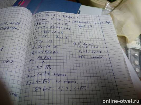 Изображение к ответу