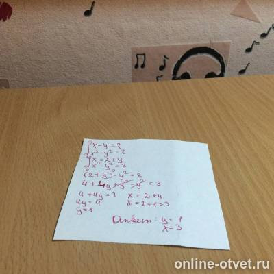 Изображение к ответу