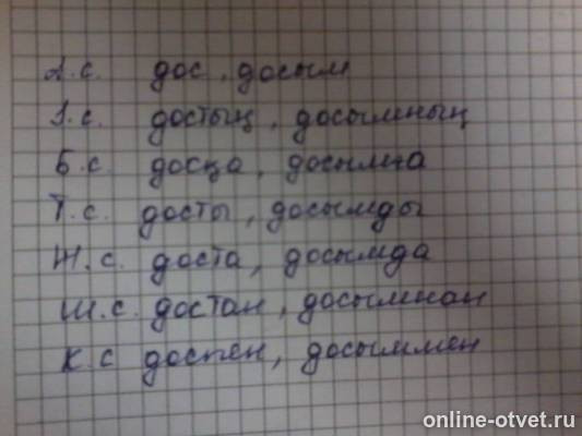 Изображение к ответу