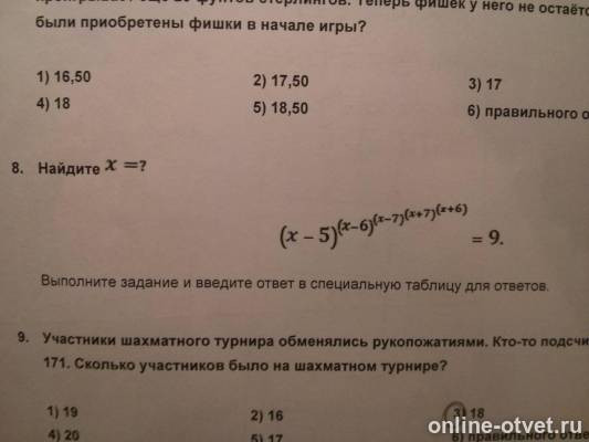 Изображение к вопросу