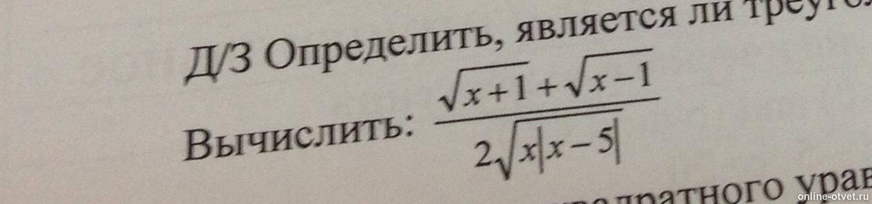 Изображение к вопросу