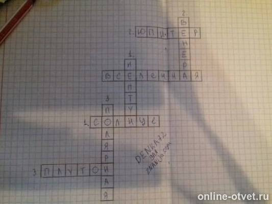 Изображение к ответу